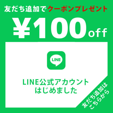 Fargo楽天市場公式LINEを開設しました！