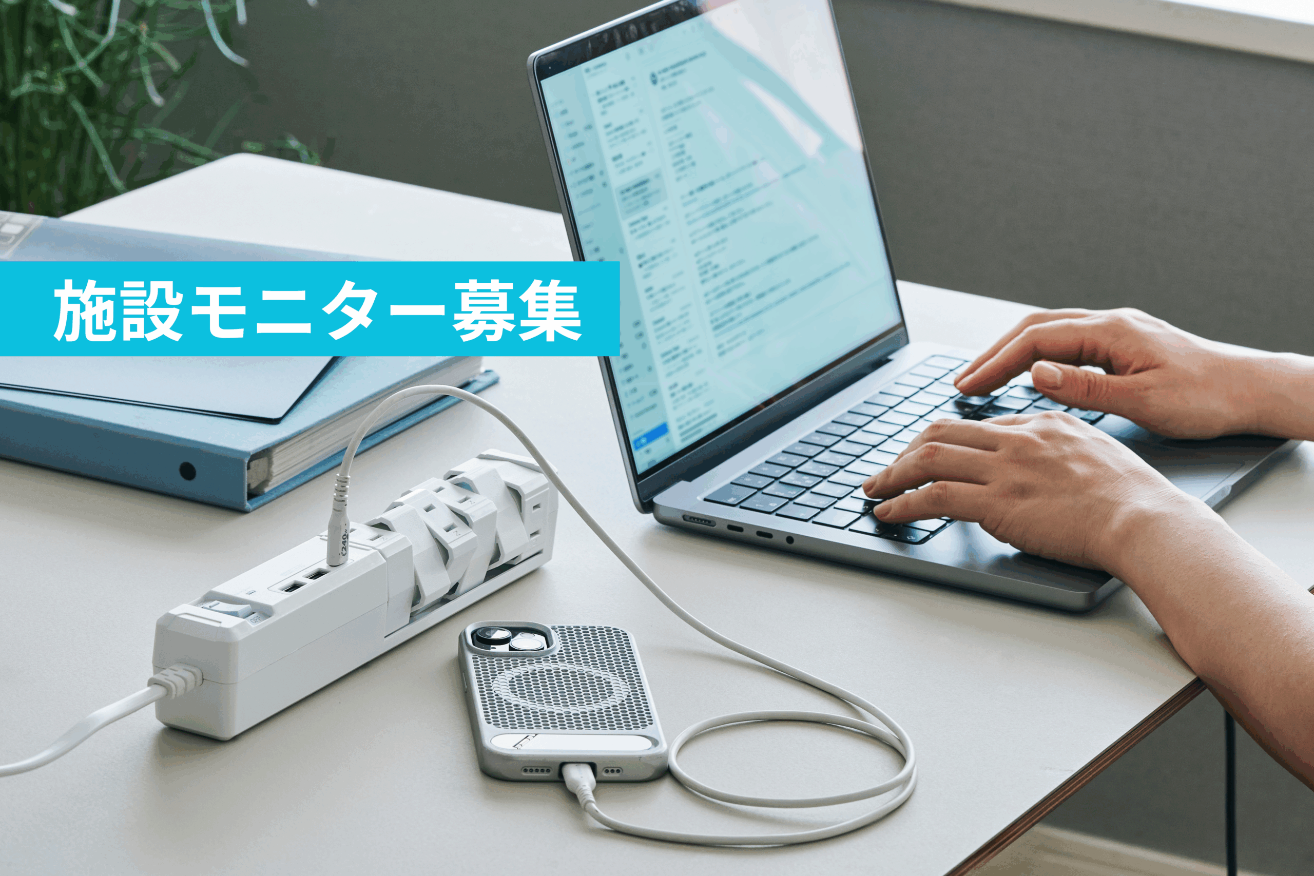 【Instagram企画】施設モニター募集